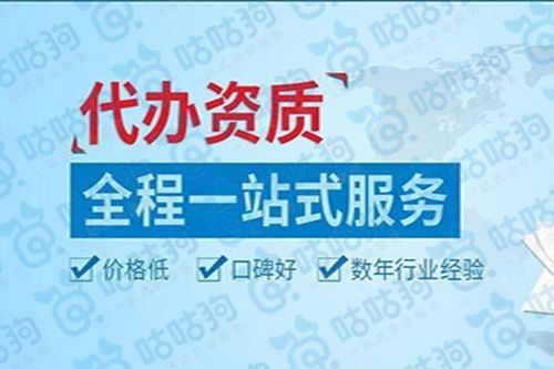 昆明建筑資質(zhì)代辦服務(wù) 提供免費咨詢與專業(yè)報價