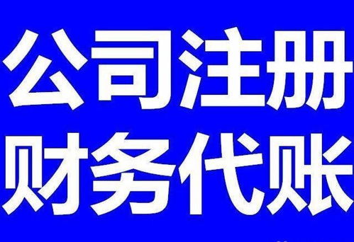 廈門代理公司注冊、代理記賬及網(wǎng)絡(luò)技術(shù)服務(wù)詳解