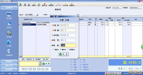 三易通銷售管理軟件免費(fèi)版下載與功能解析 助力中小企業(yè)提升銷售管理效率